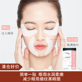 【清仓好价】DHC水嫩眼膜贴6包*2片/盒/*3
