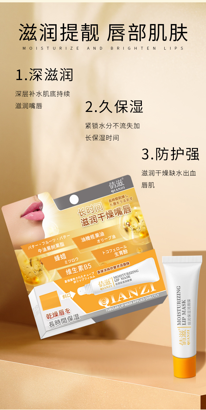 倍润保湿唇膜-详情_04.jpg