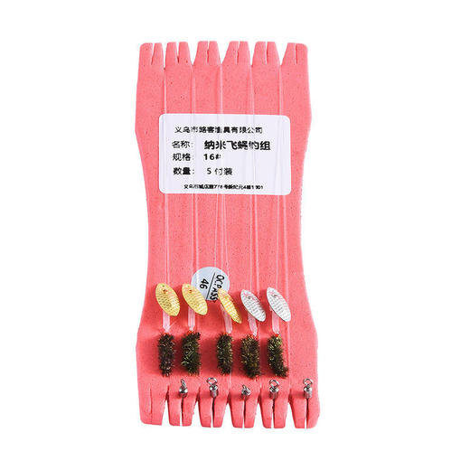 绑好不伤线 瓜子亮片套装翘嘴白条马口鲫鱼饵飞蝇钩助投器路亚假饵ccl15 商品图4