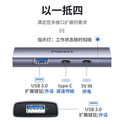 品胜 USB 3.0转2*USB3.0+USB-C(data)+USB-C(供电)HUB分线器电脑/U盘/文件数据传输 商品图1