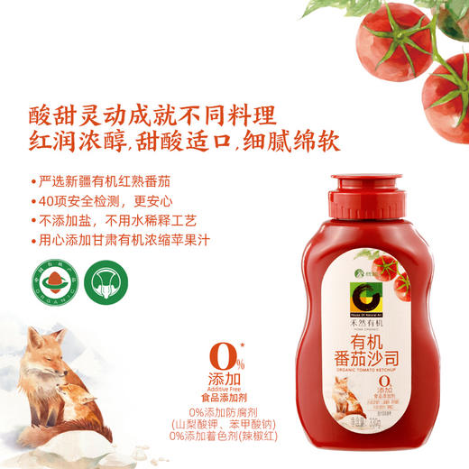禾然有机全厨房调味品，有机认证，放心吃，酱油醋豆瓣酱番茄酱山茶油可选 商品图7