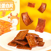 悦意猴头菇蛋白片-五香味B100g*3【产地直发】@szyy 商品缩略图1