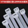 大号强力卡扣自锁式尼龙扎带10*800mm塑料捆扎带绑扎带束线带白色1包 商品缩略图1