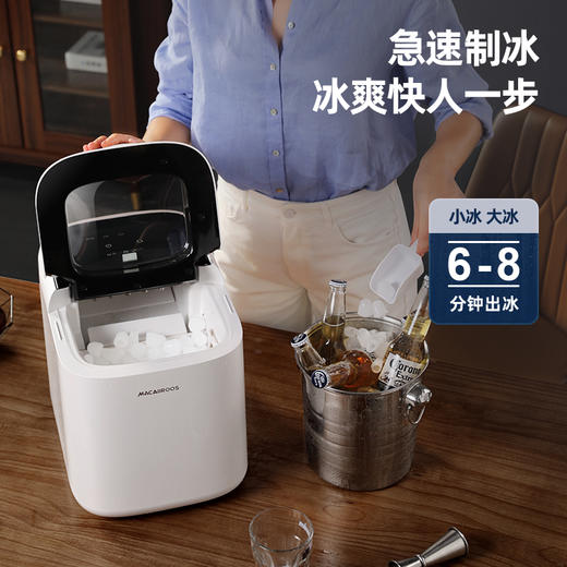 迈卡罗小型迷你制冰机MCB-150 商品图1