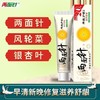 两面针早晚护龈牙膏  160g+20g/支 商品缩略图1