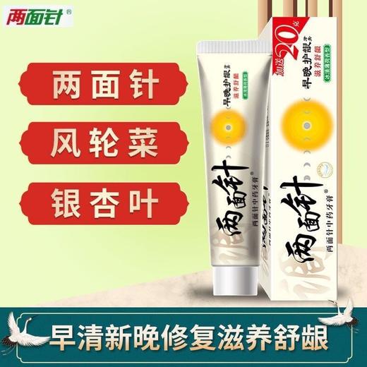两面针早晚护龈牙膏  160g+20g/支 商品图1