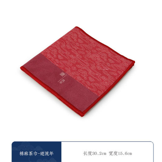 茶巾 | 中国风吸水茶巾 商品图3