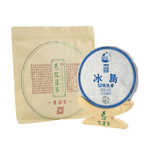 亿筐茶 2015年冰岛 52号生普 商品图0