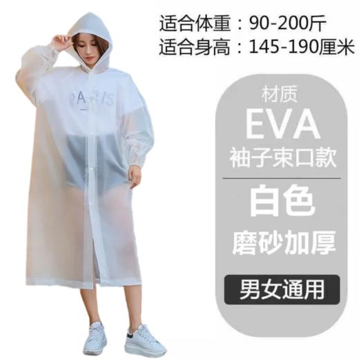 雨衣加厚长款大人小孩雨披户外旅游徒步时尚雨衣ccl29 商品图3