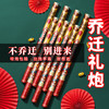 礼炮开工庆典开业大吉礼花乔迁之喜新居搬家仪式用品彩带喷花筒 商品缩略图8