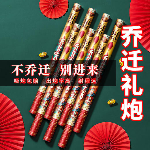 礼炮开工庆典开业大吉礼花乔迁之喜新居搬家仪式用品彩带喷花筒 商品图8
