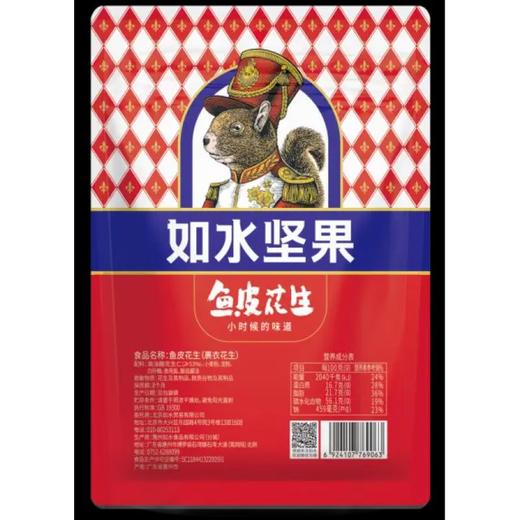 如水鱼皮花生 200g/袋 商品图1