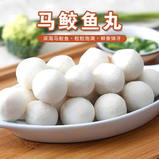 【海南特产】鲤鲤美马鲛鱼丸1kg（500gX2） 商品图1