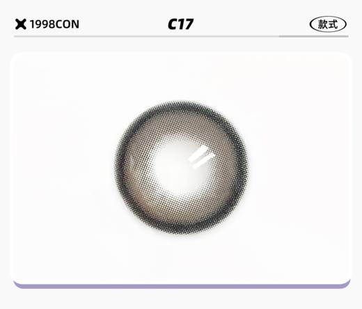 【特惠捡漏】C17（日抛型） 商品图1