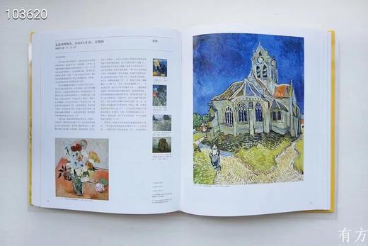 《凡高书信全集》，凡高博物馆 惠更斯历史研究所主编，林骧华等译，分典藏版/普通版两种，典藏版编号，8开精装仿皮封面，印300套；普通版不编号，布脊封面，印1080套。上海书画出版社2016年5月初版。 商品图10