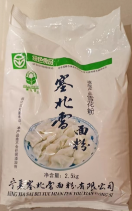 【亚欧超市】塞北雪面粉2.5kg/袋