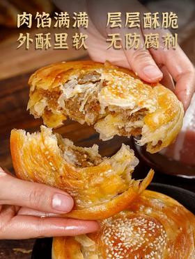 古蜀味道 成都非遗特产 军屯锅盔 煎饼 馅饼