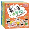 姜小牙上学记 7-10岁 北猫 著 儿童文学 商品缩略图0