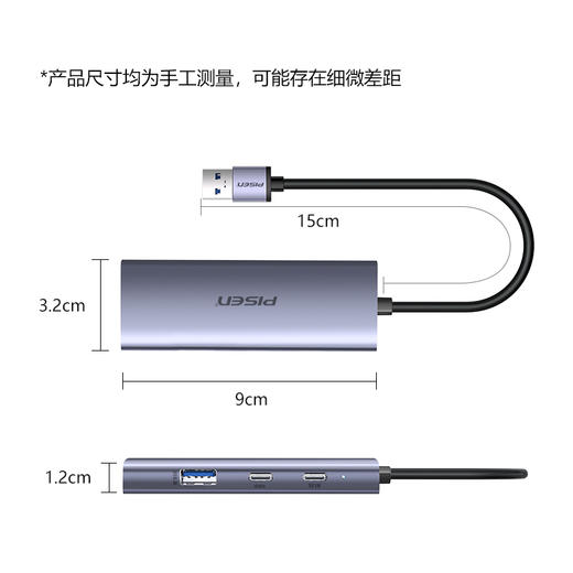 品胜 USB 3.0转2*USB3.0+USB-C(data)+USB-C(供电)HUB分线器电脑/U盘/文件数据传输 商品图9