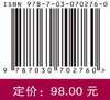 皮肤科糖皮质激素规范使用详解/施辛 李恒进 商品缩略图2