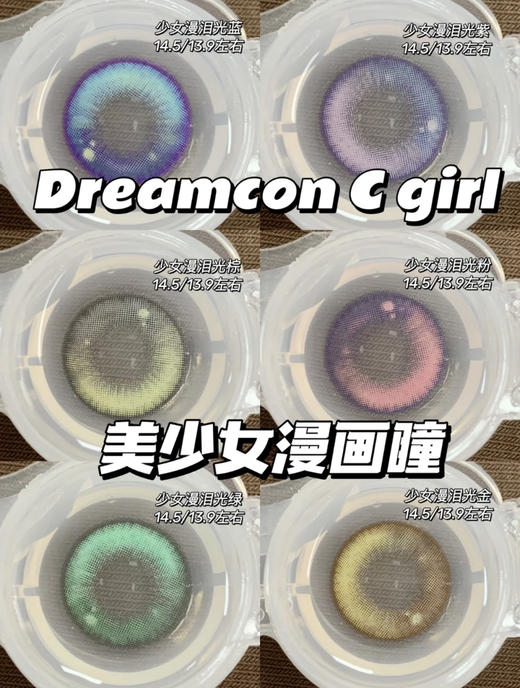 DREAMCON年抛双十一活动 商品图3