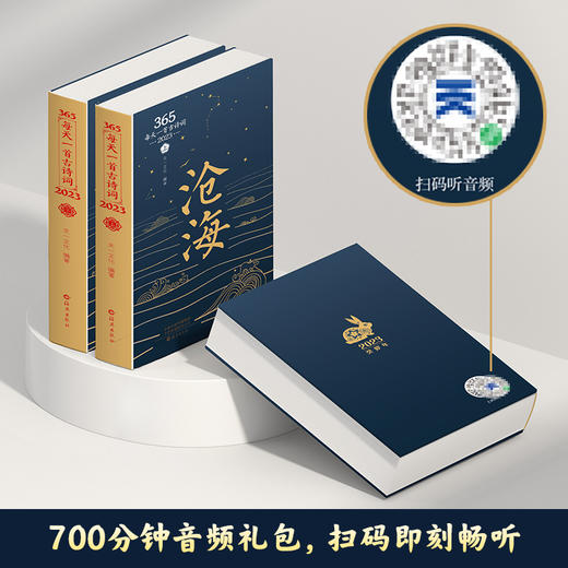 预售 30号正常发货-2023古诗词日历 商品图4