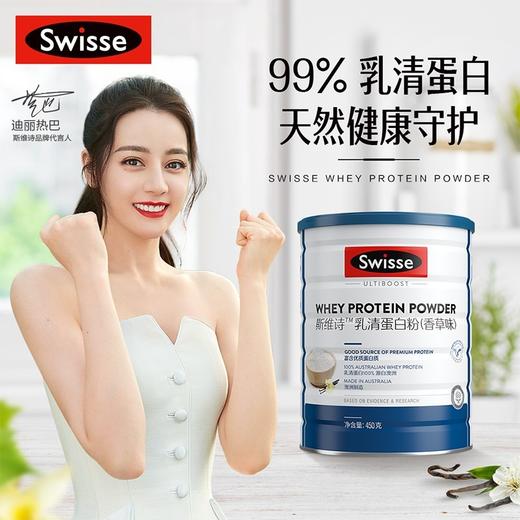 Swisse 乳清蛋白粉香草味450g 商品图2