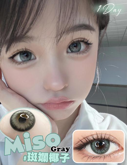 cococon 日抛 斑斓椰子 直径14.5mm着色14.0mm 商品图8