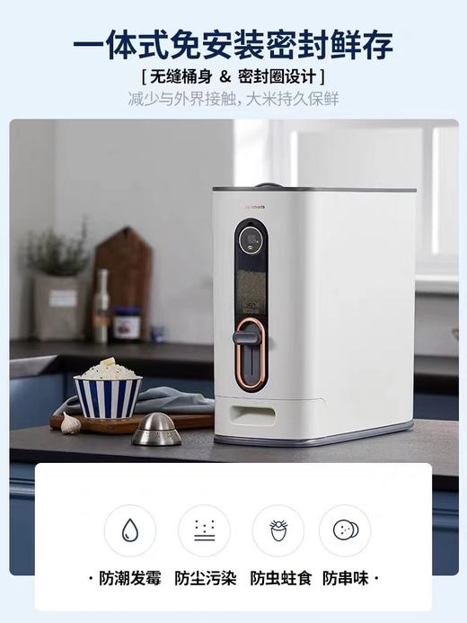 【摩飞计量米桶】家用防虫防潮密封储存罐计量米缸米箱12公斤装收纳盒带盖 商品图2