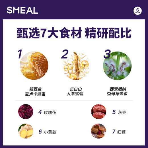 Smeal 暖勺小黄姜蜜液麦卢卡蜂蜜人参玫瑰花瓣 2桶装 商品图2
