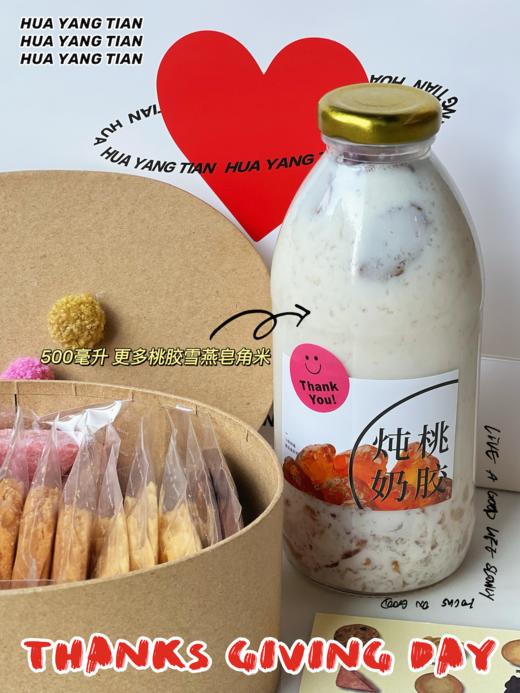 感谢有你   感恩节暖心套餐 商品图1