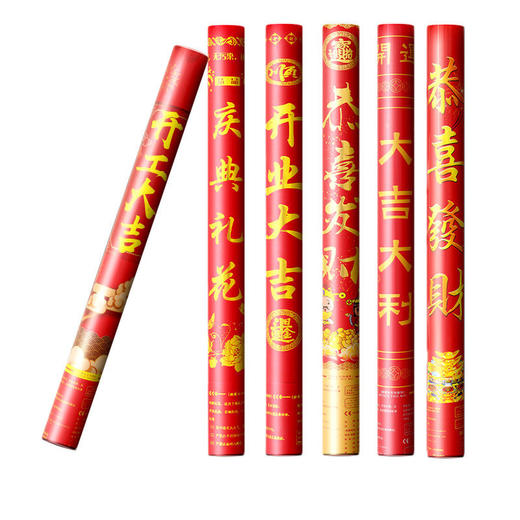 礼炮开工庆典开业大吉礼花乔迁之喜新居搬家仪式用品彩带喷花筒 商品图9