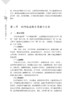 正版 尤昭玲妇科临证用方 魏文尤 飞乐昭 跃兮玲主编 中医妇科学验方汇编 妇科临床方剂病症治法 中医古籍出版社9787515224831 商品缩略图4