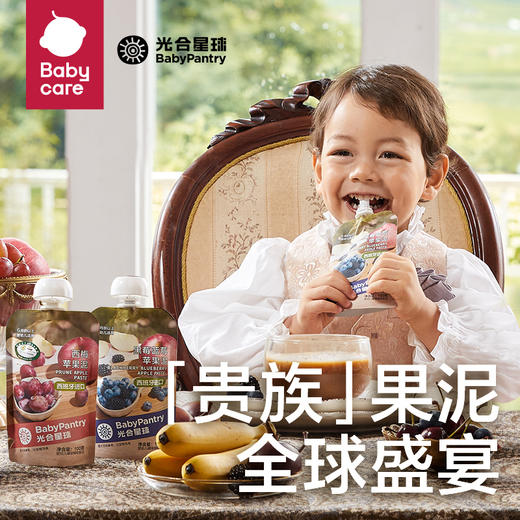 babycare新西兰辅食品牌光合星球原装进口果泥婴儿西梅泥1袋TG 商品图2