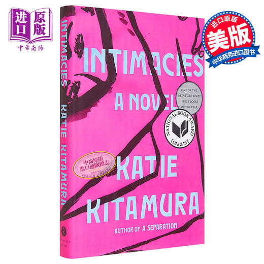预售 【中商原版】亲密关系 英文原版 Intimacies Katie Kitamura 商品图0