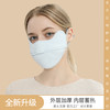 「4色可选！双层保暖设计」新款保暖口罩 护眼角口罩3D立体防风面罩防尘防霾保暖面罩居家日用布艺 商品缩略图0