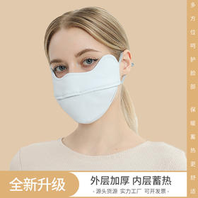 「4色可选！双层保暖设计」新款保暖口罩 护眼角口罩3D立体防风面罩防尘防霾保暖面罩居家日用布艺