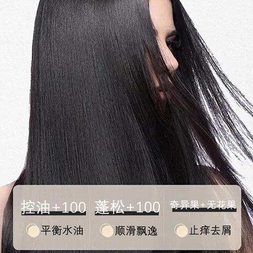 【买就送 买洗发露送同款润发露！】琪瑟奇异果无花果洗护洗发露无花果淡香润发乳洗护套0矿油绵密泡 商品图3
