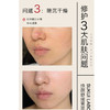 【清仓好价】思珂研 焕颜舒缓菁萃液10ml*3 商品缩略图4