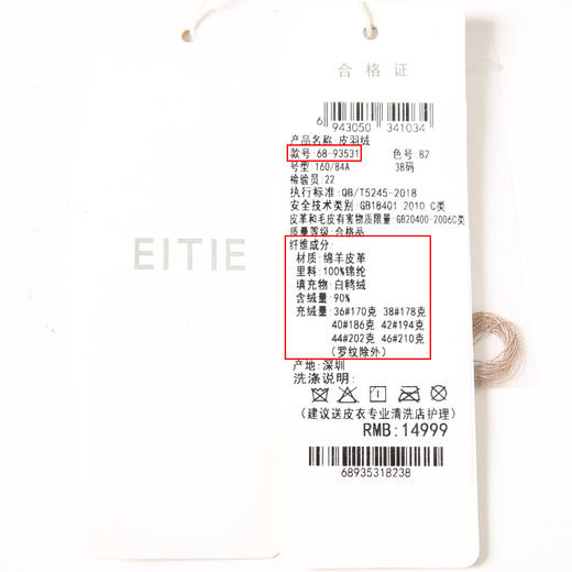 EITIE爱特爱冬季新款白鸭绒连帽女中长款羽绒服6893531 商品图6