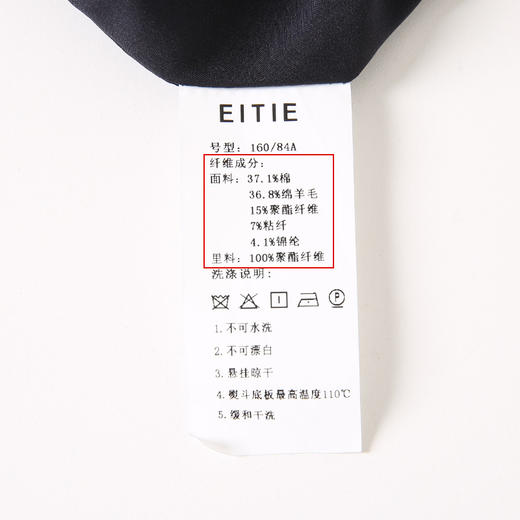 EITIE爱特爱冬季新款收腰显瘦中长款外套6804503 商品图7