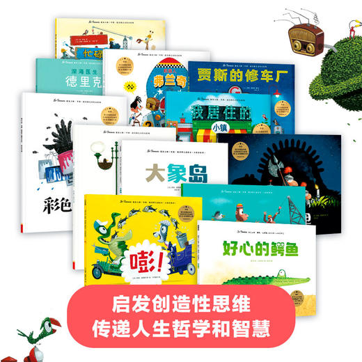 【丹妈推荐】遇见大师：里奥·提莫斯经典绘本系列（套装12册/7册） 商品图7