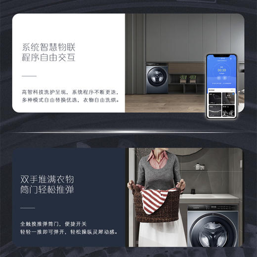 卡萨帝（Casarte）洗衣机 C1 HD10L6ELU1 商品图8