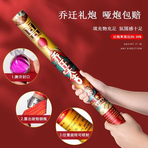 礼炮开工庆典开业大吉礼花乔迁之喜新居搬家仪式用品彩带喷花筒 商品图4