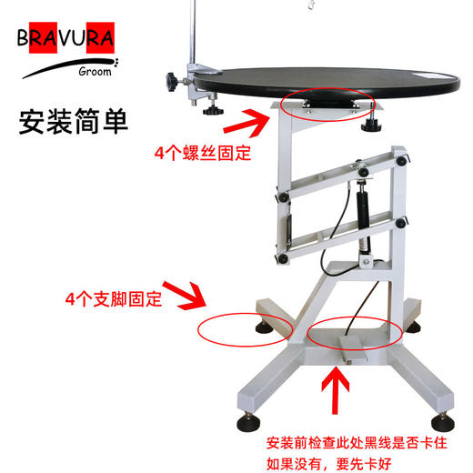 宠物气压美容桌RA831 意大利BRAVURAGROOM 宠物圆形气压升降美容台 商品图3
