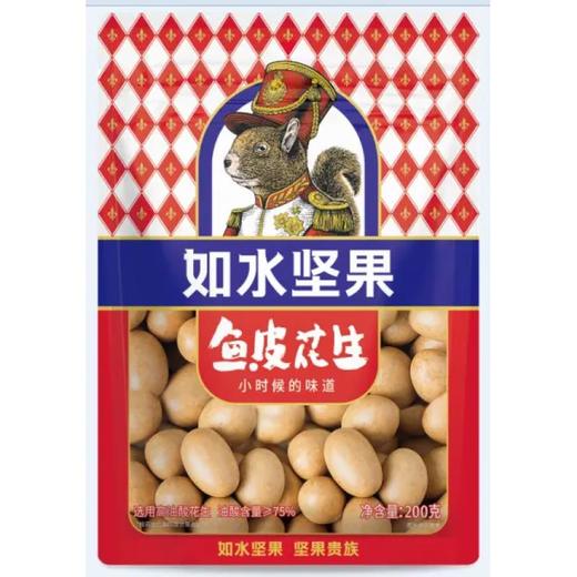 如水鱼皮花生 200g/袋 商品图0