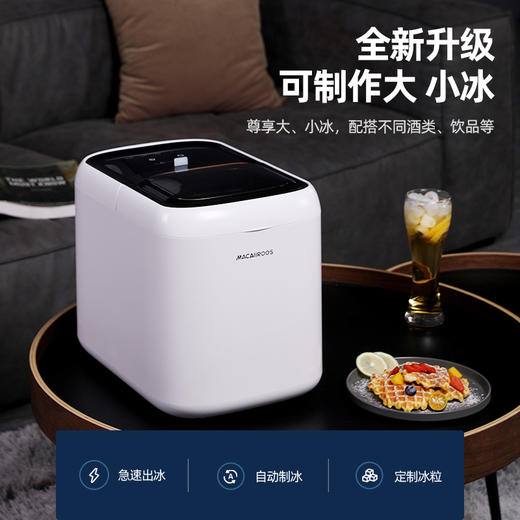 迈卡罗小型迷你制冰机MCB-150 商品图3