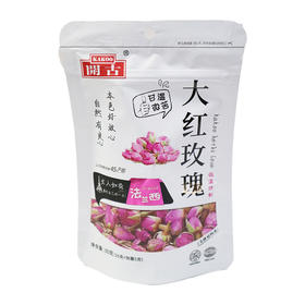 开古大红玫瑰30g