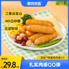 零食铺【99选5】【哥本优选*即食低脂鸡胸肉肠（25g*9根/袋）【退款整笔订单不发货】 商品缩略图0