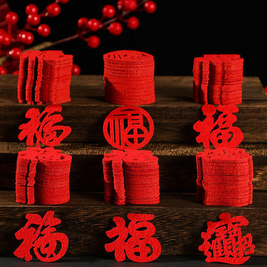 (20-30个)新年福字乔迁之喜小福字贴纸新居搬家入宅门贴新年窗花贴 商品图3